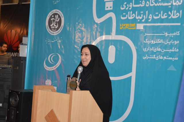 محمد حسین تقوایی زحمتکش:گزارش اختصاصی یازدهمین نمایشگاه فناوری اطلاعات استان یزد:اختتامیه کامیتکس یازدهم