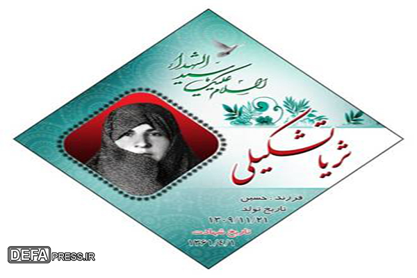 یزد فردا : مروری بر حادثه شهادت آیت&zwnj;الله محمد صدوقی؛