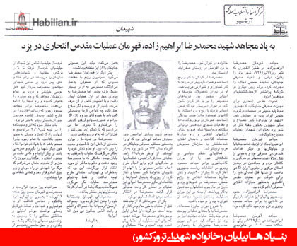 یزد فردا : مروری بر حادثه شهادت آیت&zwnj;الله محمد صدوقی؛
