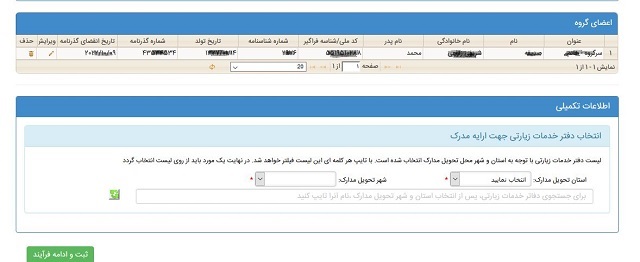 یزد فردا : محمد حسین تقوایی زحمتکش راهنما تصویری: آموزش ثبت نام در سامانه سماح برای دریافت ویزای عراق پیاده روی اربعین 1396
