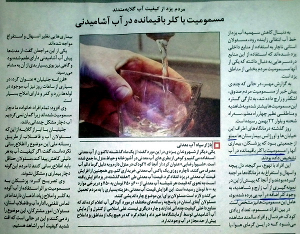 http://www.yazdfarda.com/media/news_gal/file_32069.jpeg