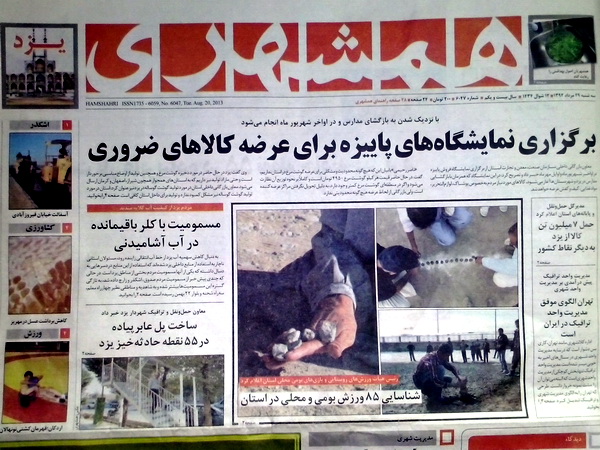 http://www.yazdfarda.com/media/news_gal/file_32070.jpeg