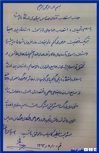http://www.yazdfarda.com/media/news_gal/file_35827.jpeg