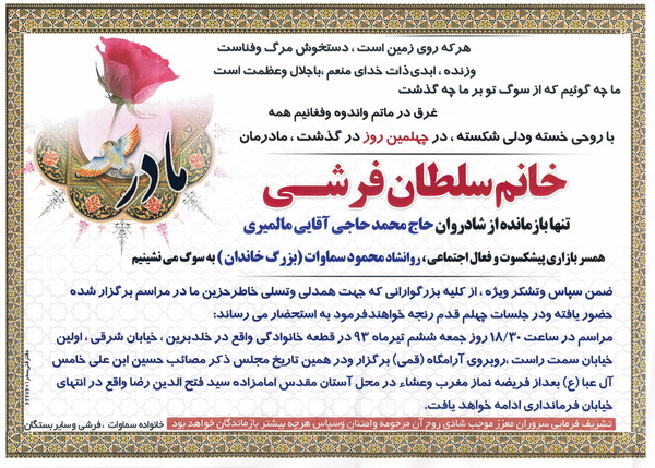 http://yazdfarda.com/media/news_gal/file_57197.jpeg