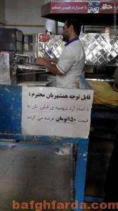 http://yazdfarda.com/media/news_gal/file_75668.jpeg