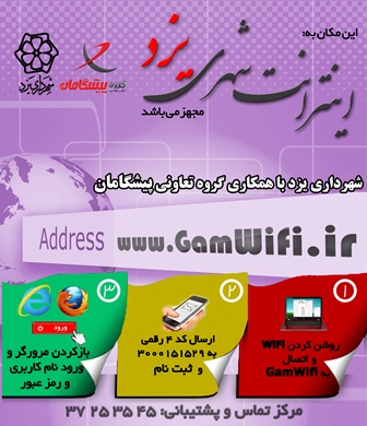 http://yazdfarda.com/media/news_gal/file_88028.jpeg