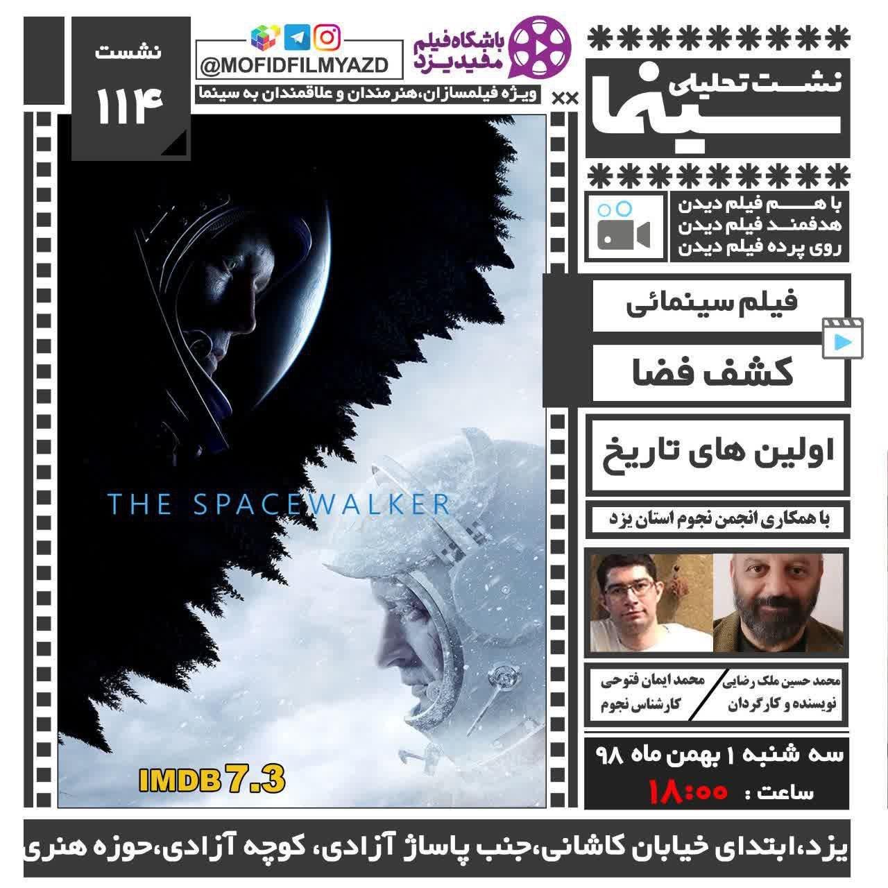 http://www.yazdfarda.com/media/news_gal/photo_2020-01-20_12-34-56.jpg