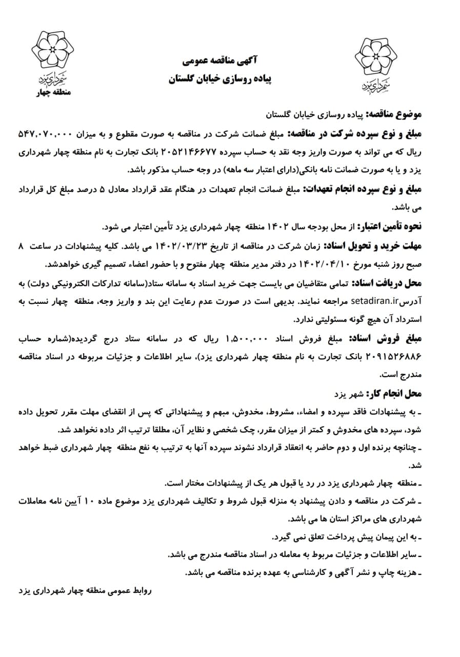 http://www.yazdfarda.com/media/news_gal/photo_2023-05-31_15-04-44_12.jpg