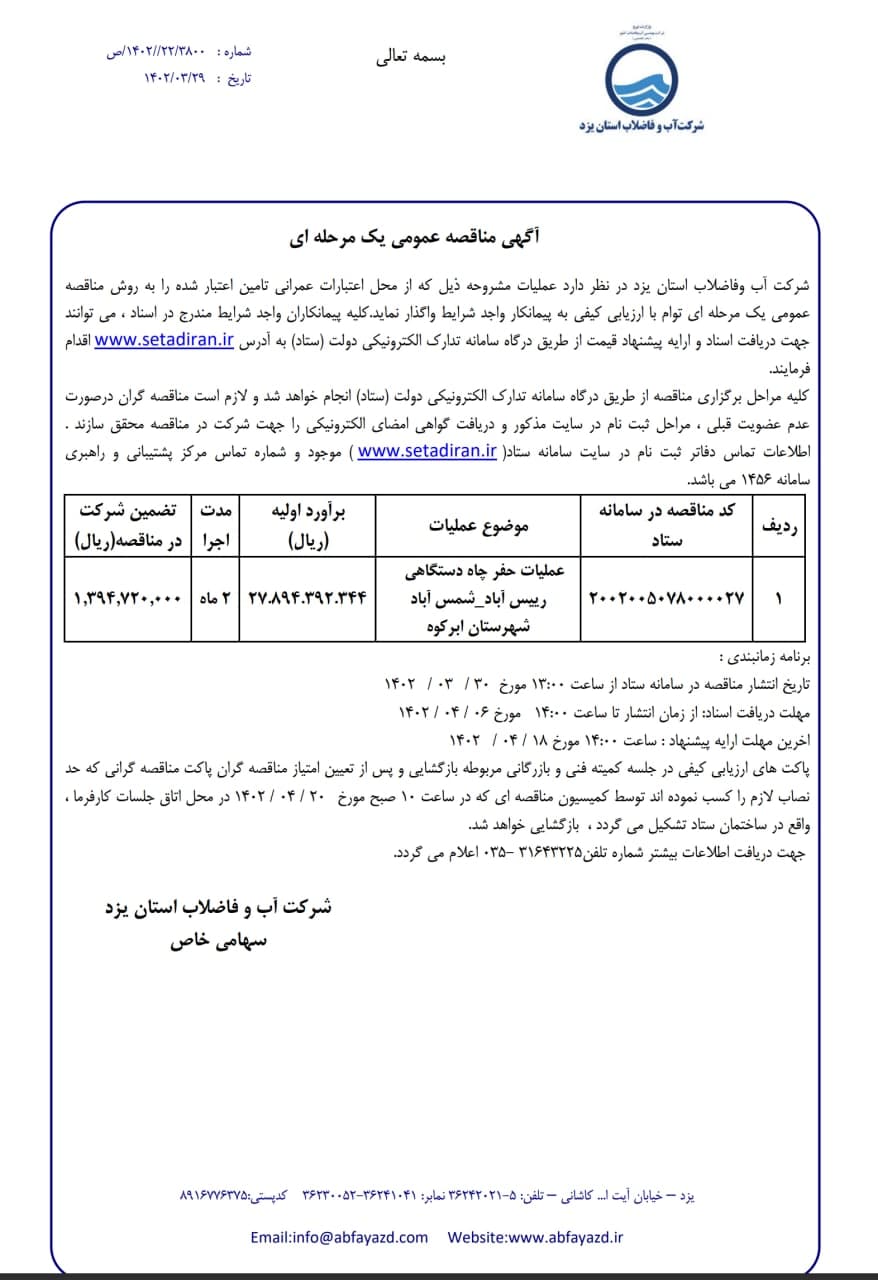 http://www.yazdfarda.com/media/news_gal/photo_2023-06-19_23-10-14.jpg