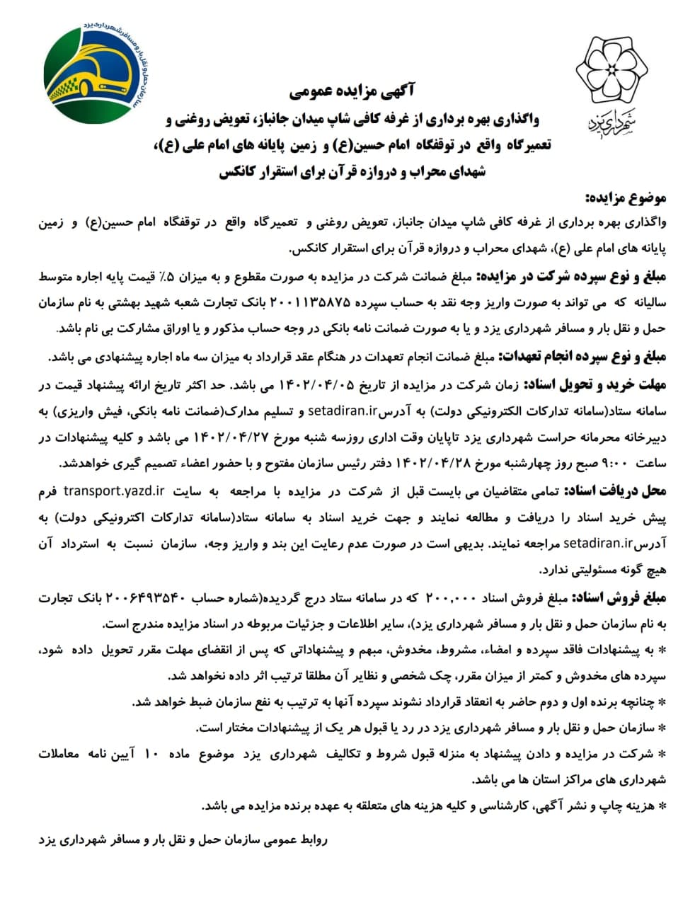 http://www.yazdfarda.com/media/news_gal/photo_2023-06-21_00-21-01_3.jpg