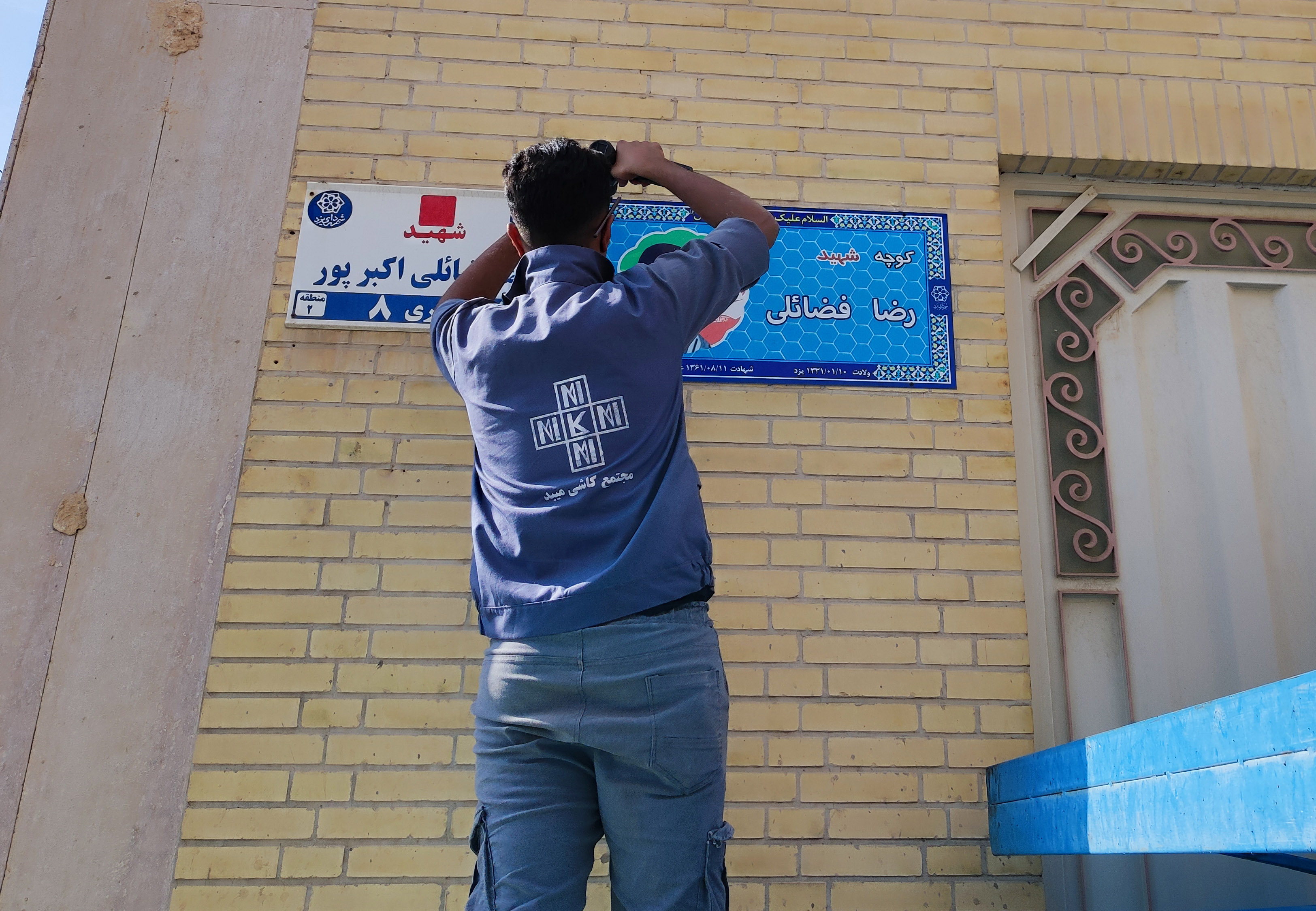 ساخت و نصب تابلوی تصویری مزین به تمثال شهدا در معابر سطح شهر