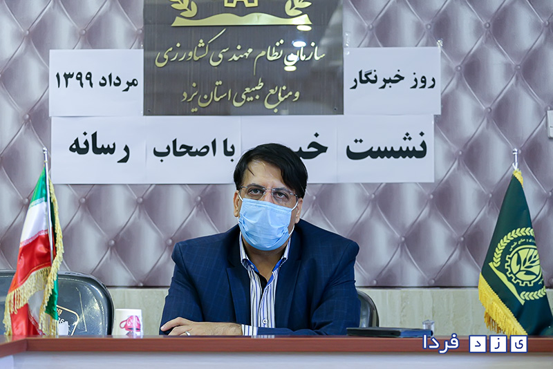 نشست خبری رئیس سازمان نظام مهندسی کشاورزی و منابع طبیعی یزد به مناسبت روز خبرنگار 