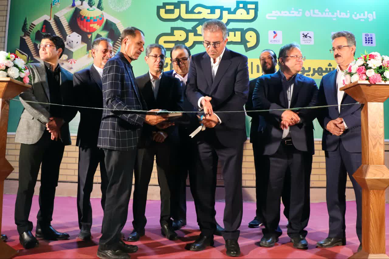 آغاز به کار نخستین جشنواره سرگرمی، بازی و گردشگری در یزد