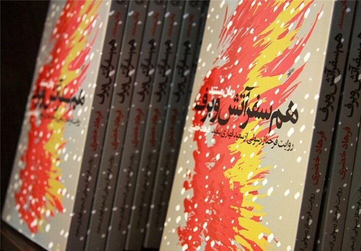 اگر خاطراتم را بیان نمی‌کردم، امروز فراموش شده بودند؛ ضرورت ثبت خاطرات