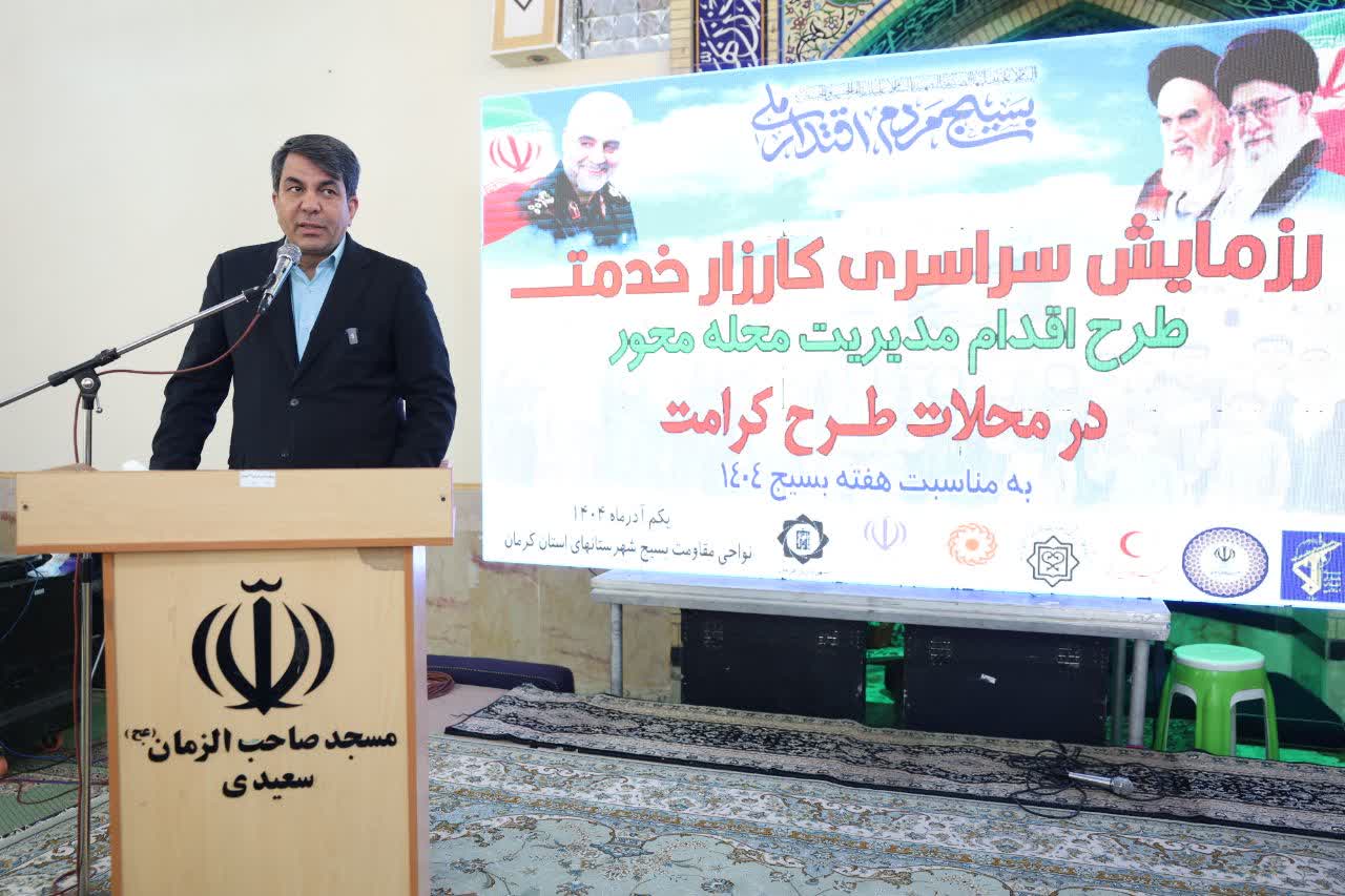 توسعه زمانی محقق می‌شود که آثار آن در کف محلات دیده شود