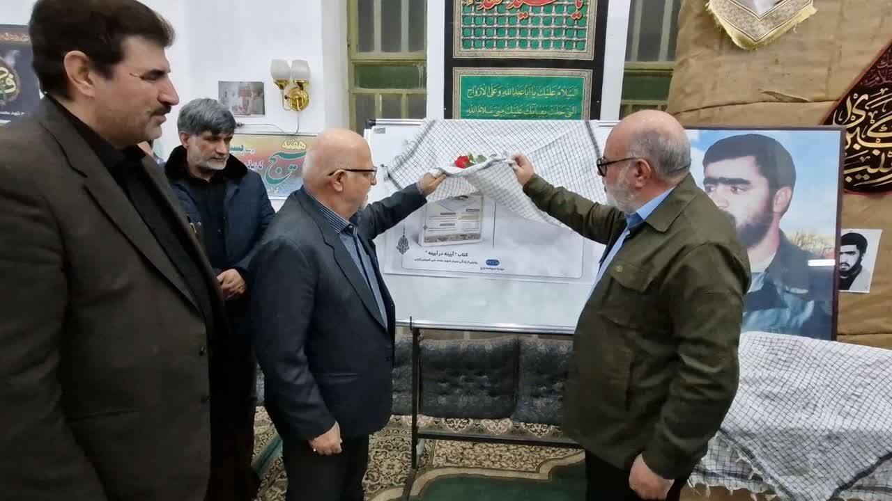 رونمایی از کتاب «آینه در آینه» در آیین پاسداشت سردار محمدعلی شریفی