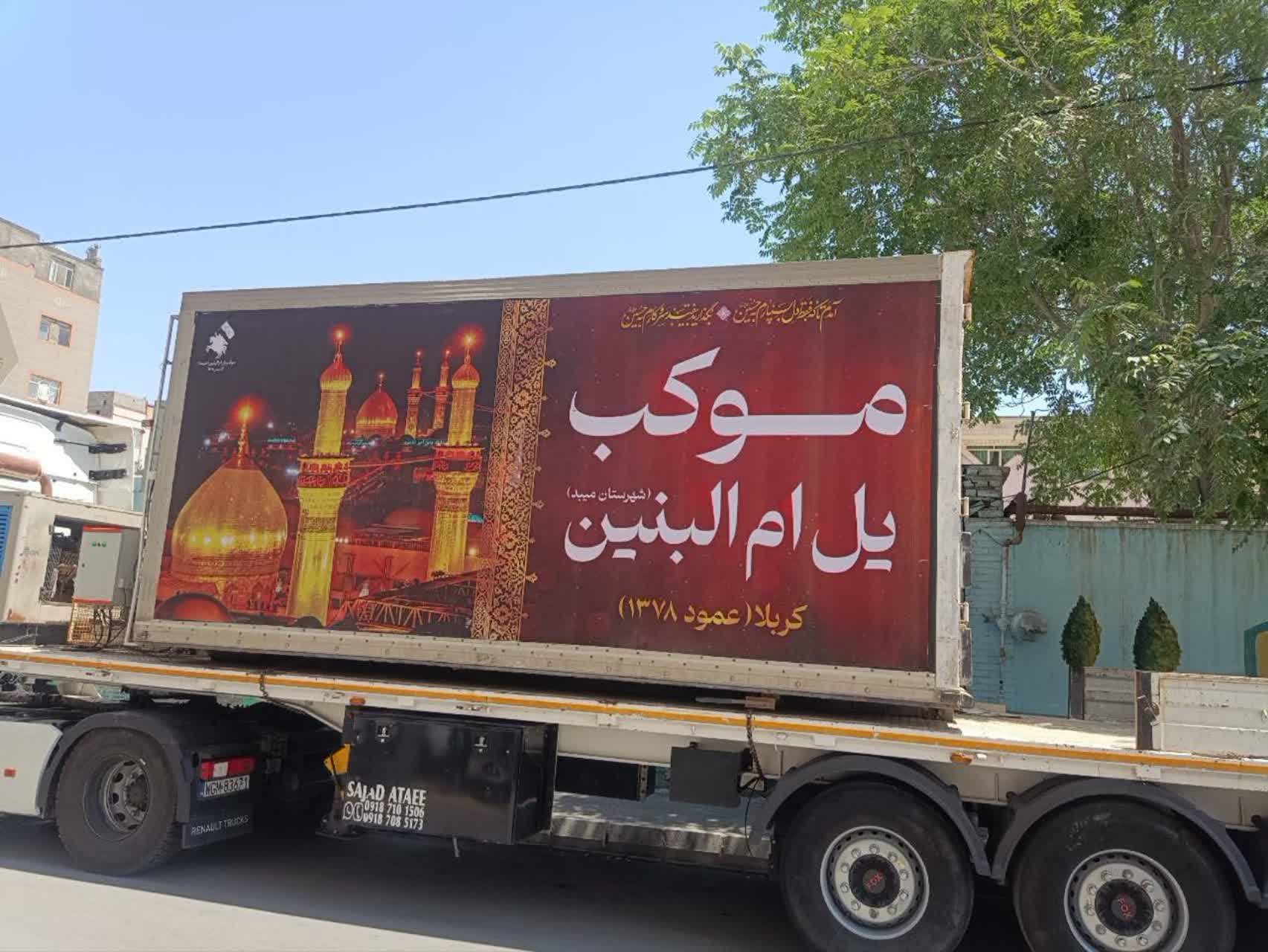 تقدیر از بسیجیان قرارگاه ۵۰۰ شهید میبد و موکب یل ام البنین؛ میزبانی ۳۰۰۰ زائر میبدی در مشهد مقدس + تصاویر