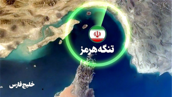 شرایط در تنگه هرمز به قبل از جنگ رمضان باز نمی‌گردد