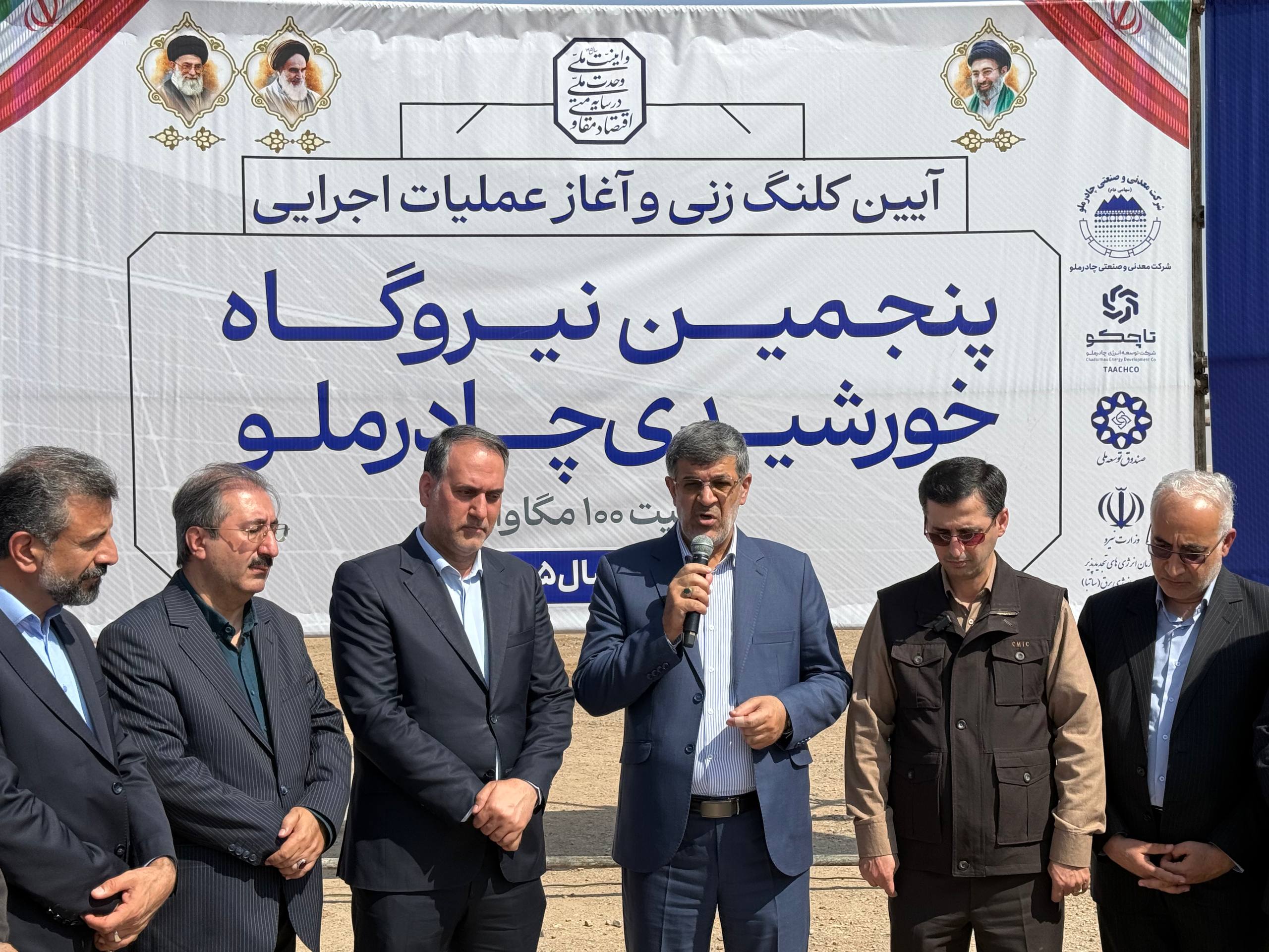قدردانی استاندار یزد از نقش چادرملو در توسعه انرژی خورشیدی استان قدردانی استاندار یزد از نقش چادرملو در توسعه انرژی خورشیدی استان
