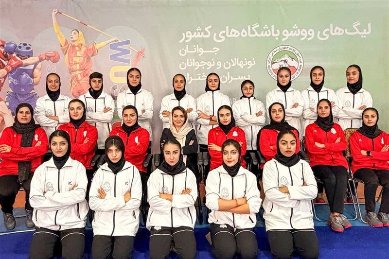 تیم ووشو دختران یزد با شکست سپاهان صدرنشین لیگ برتر شد