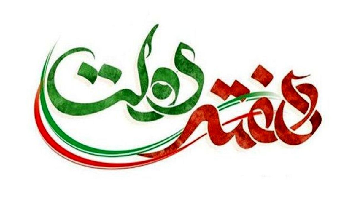 بهره‌برداری از طرح های گوناگون در نقاط مختلف استان یزد