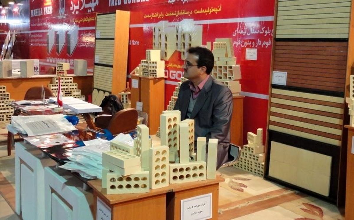 حضور ۱۰ استان در نمایشگاه بین المللی صنعت ساختمان استان یزد