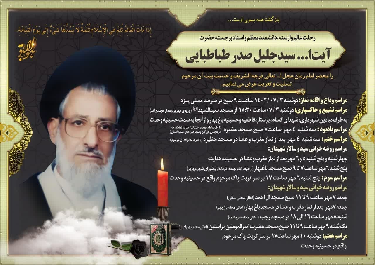 ((اذا مات العالم الفقیه ثلم فی الاسلام ثلمة لايسدها شئ))