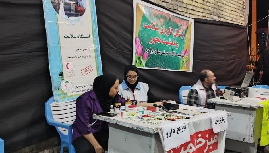 بهره مندی بالغ بر ۵۰۰ نفر از خدمات کاروان سلامت هلال احمر یزد