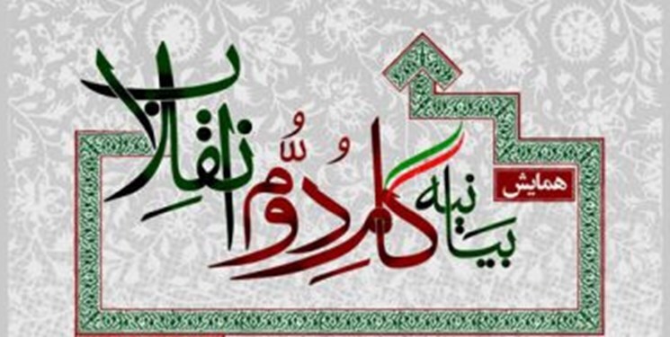 همایش جوانان نقش آفرین گام دوم انقلاب در یزد