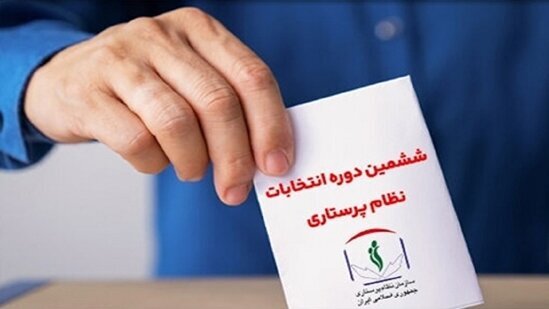 مشخص شدن منتخبان ششمین دوره انتخابات نظام پرستاری یزد