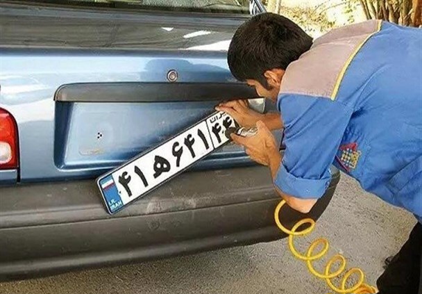 افزایش ساعات کاری مرکز تعویض پلاک خودرو یزد