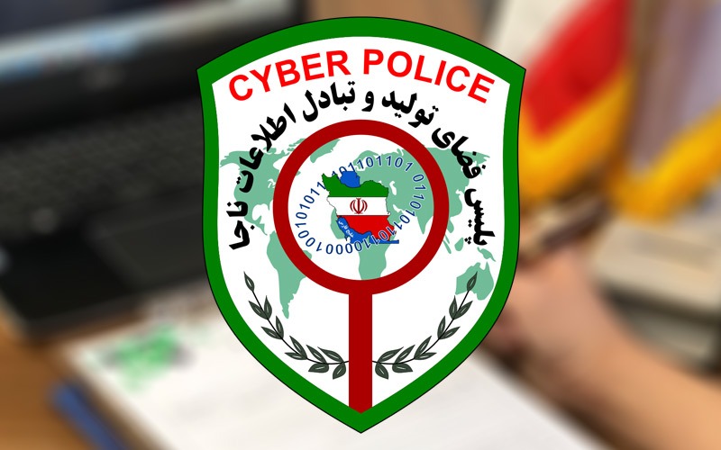 مبلغ کلاهبرداری شده به حساب شاکی بازگردانده شد