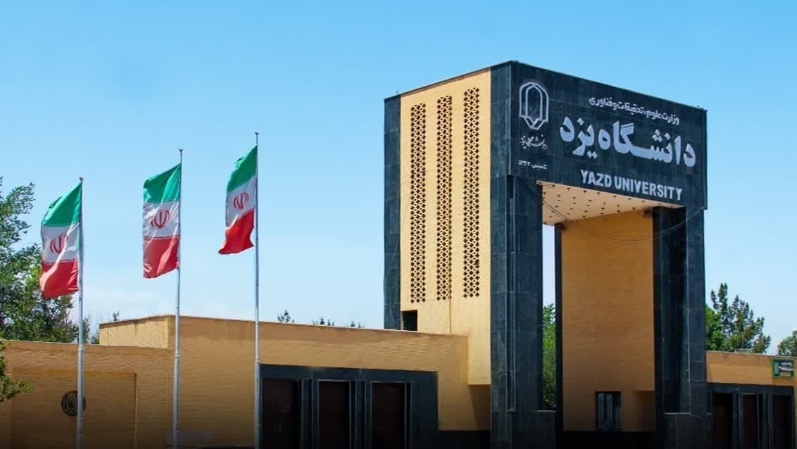 ۱۰ عضو هیأت علمی دانشگاه یزد در جمع دانشمندان پراستناد دو درصد برتر جهان