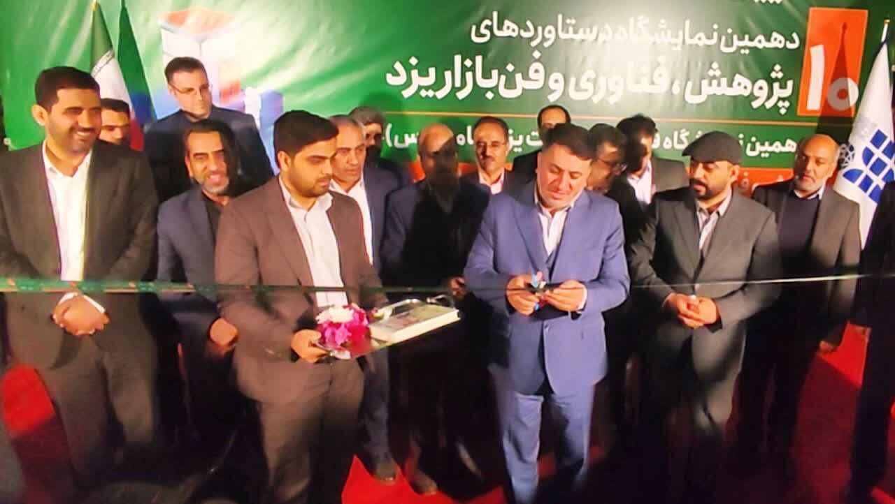 گشایش نمایشگاه فن بازار در استان یزد