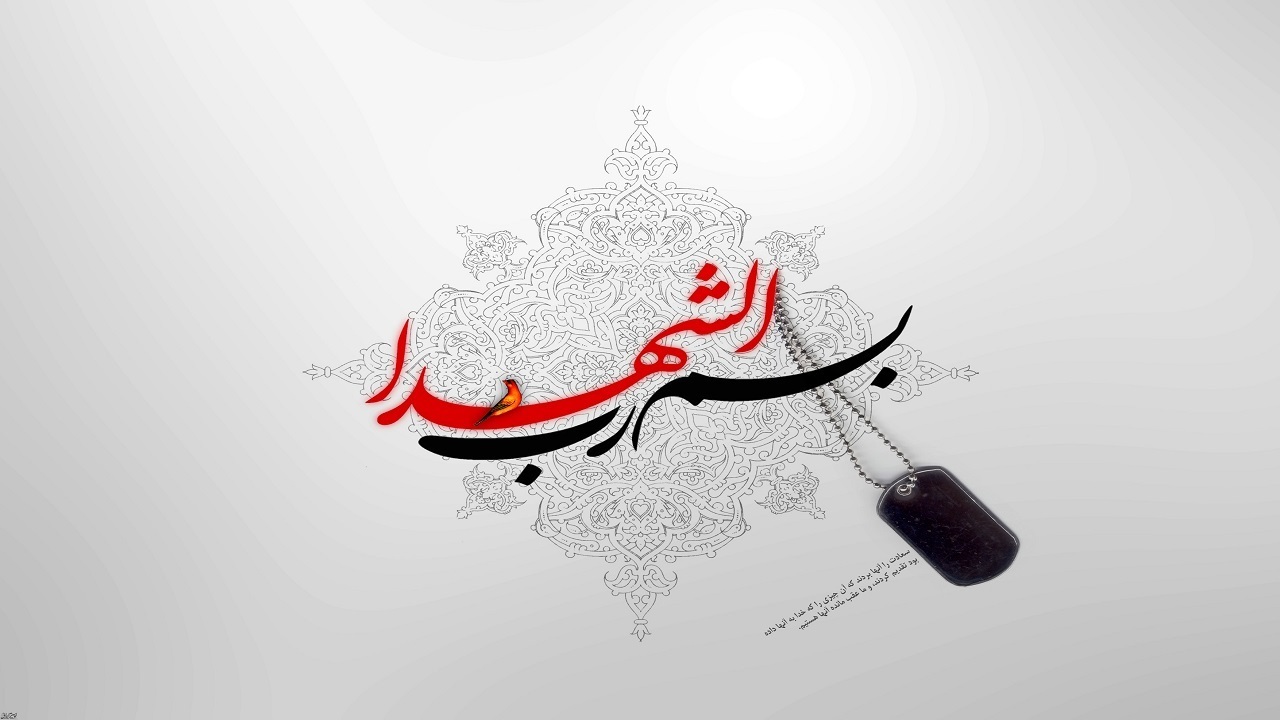 تبریک و تسلیت شهادت شهدای سپاه الغدیر در عملیات تروریستی در سیستان و بلوچستان