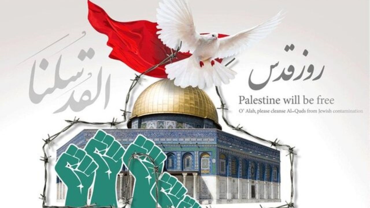 قطعنامه سراسری روز جهانی قدس سال ۱۴۰۳
