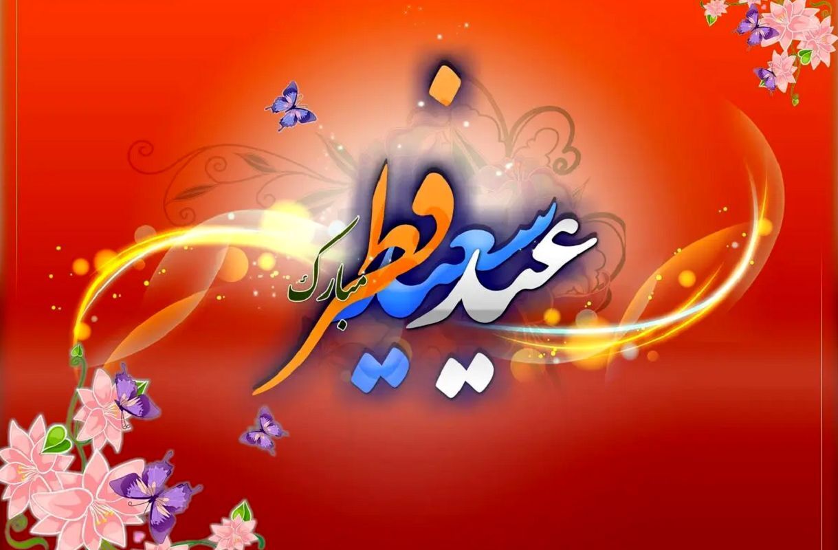 دارالعباده سراسر جشن وشادی در عید فطر