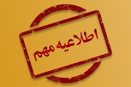 هرگونه فعالیت در حمایت از دولت جعلی اسرائیل در فضای مجازی را اطلاع دهید