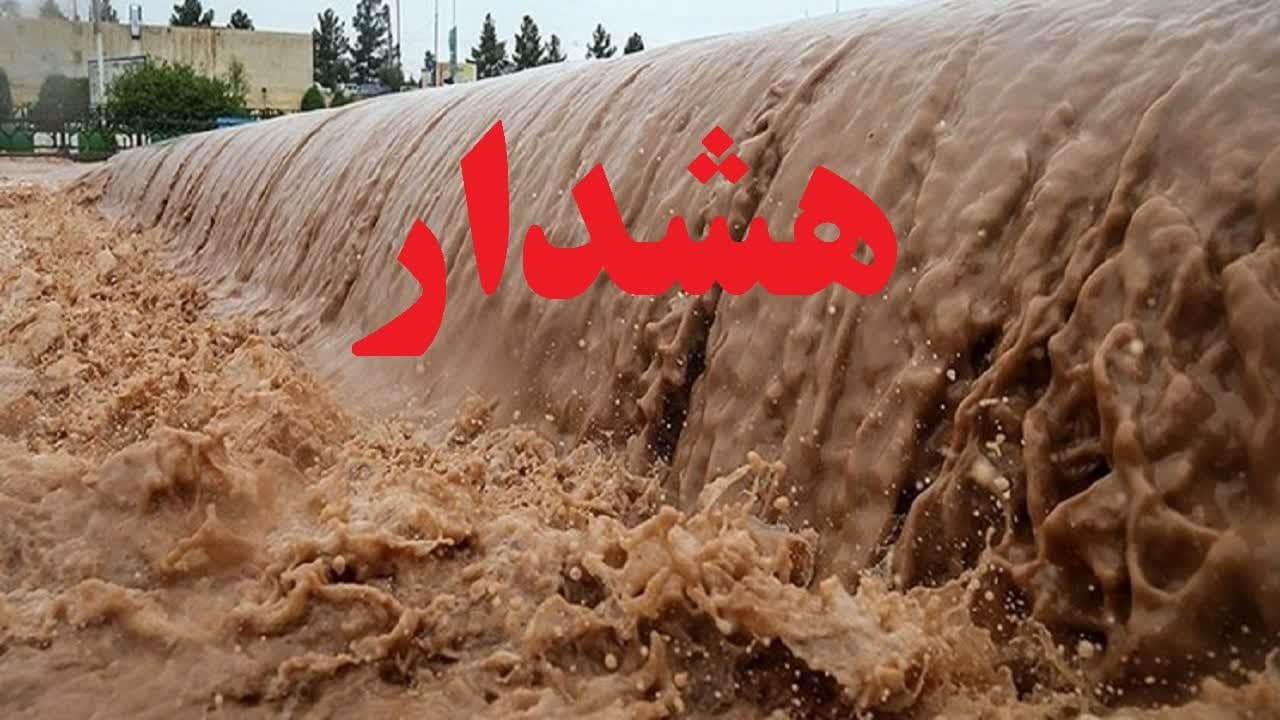برگردید تا غرق نشوید