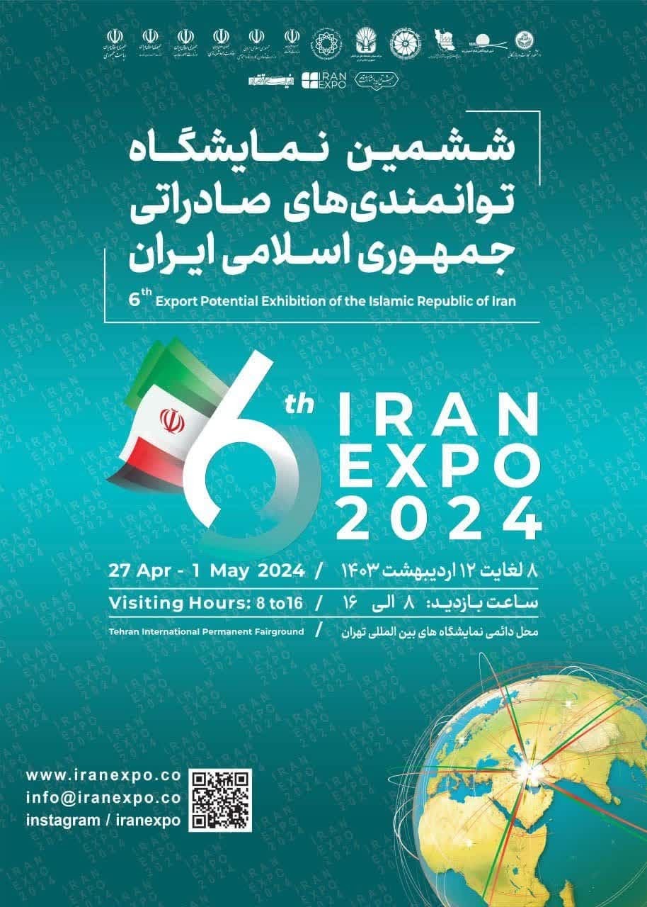 معرفی فرصت‌های سرمایه‌گذاری و توانمندی‌های اقتصادی استان یزد در نمایشگاه ایران اکسپو