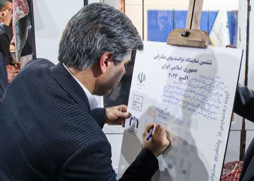 رونمایی از سامانه سرمایه‌گذاری استان یزد
