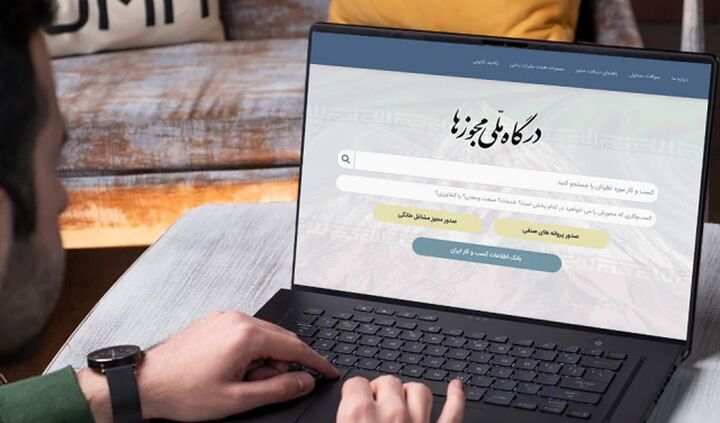 آخرین مهلت اصناف برای دریافت شناسه یکتا ۲۵ اردیبهشت