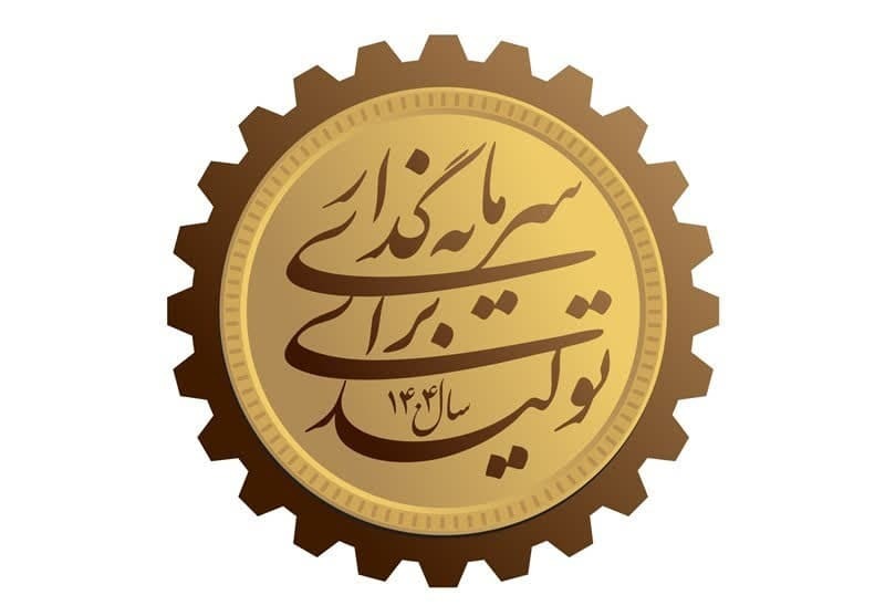 برنامه‌های اقتصادی اداره کل صمت استان یزد برای تحقق شعار سال