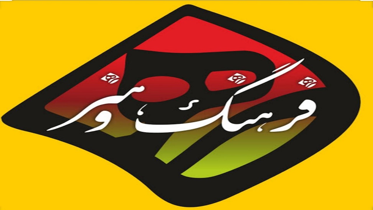 هفته فرهنگ و هنر در تقویم سالیانه بافق ثبت می‌شود