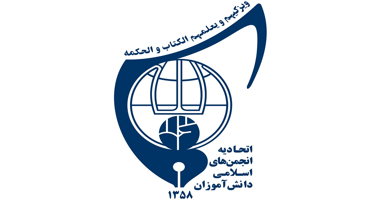 دفتر اتحادیه انجمن‌های اسلامی دانش آموزان در خاتم افتتاح شد