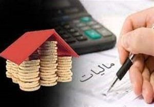 چند خانه خالی مشمول مالیات شدند؟