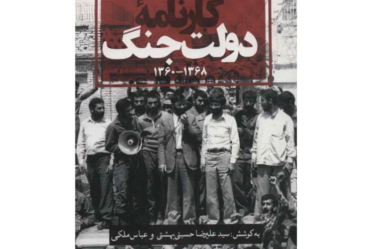 مدیریت موفق ایران در دوران جنگ؛آرامش مردم در سختی‌ها