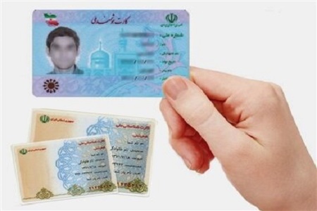۲۰ هزار کارت ملی هوشمند در انتظار مراجعه متقاضیان