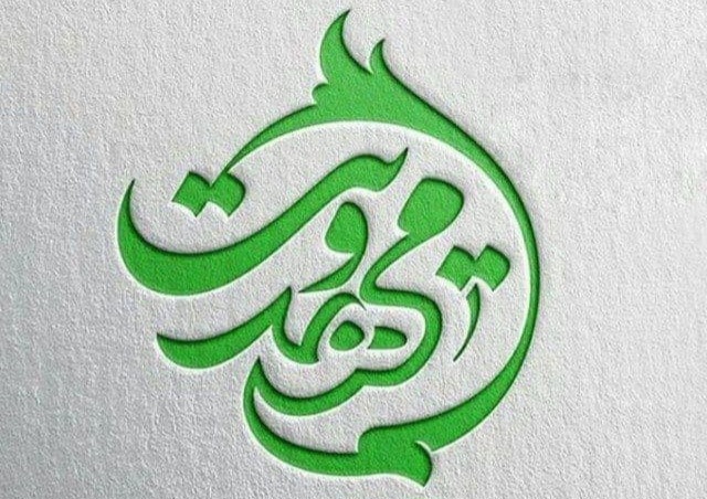 اجرای ۲۴ برنامه مهدوی در استان یزد