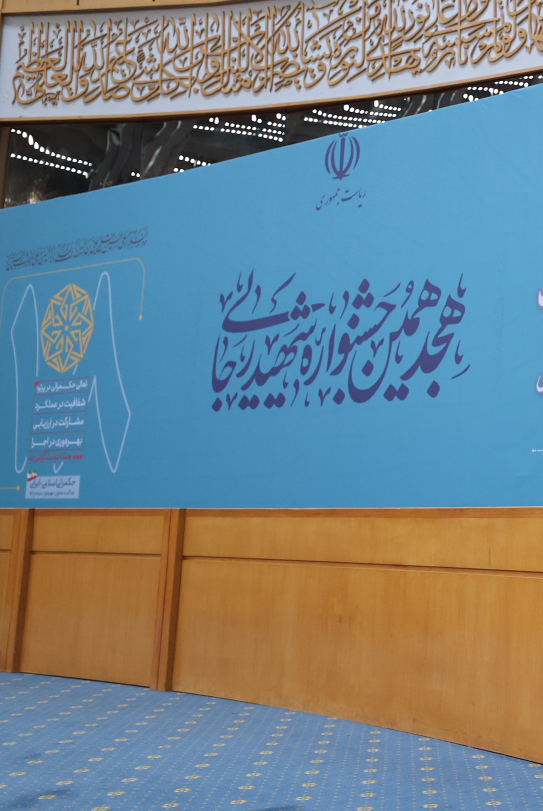 معرفی دستگاه برتر ملی در "تبیین دستاوردها و اقناع افکار عمومی"